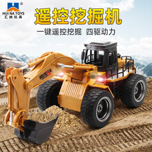 汇纳玩具 大号遥控推土机合金2.4G无线铲土挖掘机儿童工程铲车玩具可充电动 汇纳530遥控合金挖掘机 标配一块充电电池