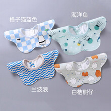 【新品限时促销29.9元】婴儿可爱防水围嘴男女宝宝卡通旋转围兜儿童吃饭小围巾围脖口水巾 花型款-海洋鱼+格子猫+蓝波浪+白熊