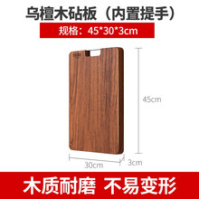 味家 砧板 南非进口乌檀木实木菜板 加厚案板切菜板 防霉耐磨不易开裂 进口加厚实木45*30*3