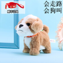 【七夕礼物】儿童玩具狗狗电动仿真毛绒会动的电子小狗会走路会叫的宠物狗女孩 D款老头狗 电池款