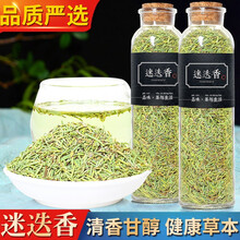 超市	
【买1件=发2瓶】迷迭香花茶叶 天然新鲜食用香茅草茶包搭马鞭草茶柠檬草茶三草茶泡茶泡水喝的花草茶
