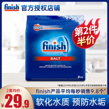 finish洗碗机专用洗碗盐软水盐2kg洗碗机专用洗涤剂搭配洗碗粉洗碗块 土耳其原装进口 预防水垢 土耳其洗碗盐2kg