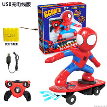 网红同款蜘蛛侠滑板车快乐蜘蛛人电动遥控特技车翻滚儿童玩具礼物 【USB充电线版】遥控蜘蛛侠