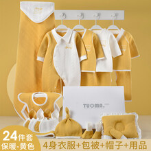 迪士尼轻奢品质0-1岁新生婴儿衣服礼盒春夏秋冬初生四季通用男女宝宝满月礼盒套装新生儿见面礼物用品大 幸运熊-阳光黄24件套 59cm(59cm(0-3个月 A类纯棉))