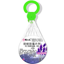 樱之花 防蛀防霉片剂65g/袋 网袋加香防霉防虫丸驱虫衣柜防蛀防霉衣物卫生球家用香樟脑防潮片剂 薰衣草65g*1袋
