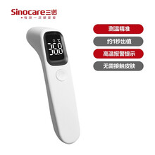 鱼跃（Yuwell）宝宝测温仪家用体温测量仪高温监测全自动高精准 额温枪R1D1型