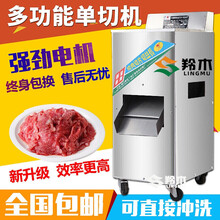 羚木 切肉机商用不锈钢绞肉机全自动立式辣椒切丝机电动大功率切肉片机 精钢铁切肉机