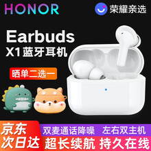 【次日达】荣耀亲选无线蓝牙耳机Earbuds X1通话降噪低延迟入耳式适用华为小米苹果耳麦  Earbuds X1白色