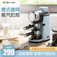 小熊（Bear） 咖啡机意式家用全自动高压萃取双开蒸汽打奶泡机花式咖啡机商用办公 KFJ-A02N1