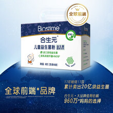 合生元（BIOSTIME）儿童益生菌粉(益生元)奶味48袋装 升级款（0-7岁婴幼儿 法国进口菌粉 1盒装  原味48袋