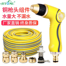 志通洗车水枪套装 家用冲刷汽车高压器灌溉浇花园艺清洁收纳架工具水管软管泡沫喷壶洗车神器 铜头黄色调控枪 30米水管套装