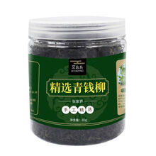 青钱柳茶高品质青钱柳茶张家界青钱柳无糖嫩叶降苦味清金钱柳嫩芽原叶茶 1罐装(80克)