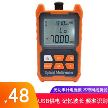Haohanxin高精度光功率计迷你光纤测试仪光衰测试