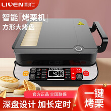 利仁 电饼铛家用双面加热 加深盘煎烤机侧开方形大号烤栗机披萨多功能KLJ-D640