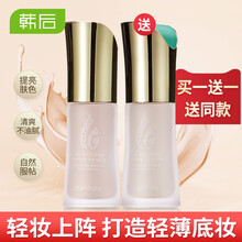 韩后（Hanhoo） 植物能量焕彩皙白粉底液30g 遮瑕 不掉妆保湿温和不过敏 自然色