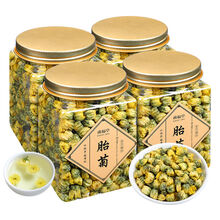 5折 【甄选好物】菊花茶胎菊王桐乡杭白菊胎菊  小菊花罐装散装花草茶AA 4罐装/240g【四季常备胎菊花茶】