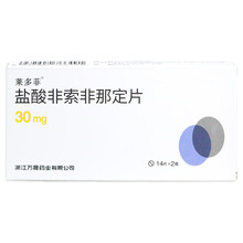 万马 莱多菲 盐酸非索非那定片 30mg*28片/盒 季节性过敏性鼻炎慢性特发性荨麻疹 3盒装