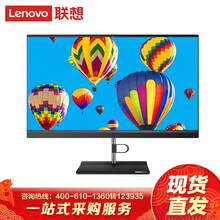 【支持win7系统】联想（Lenovo） 扬天S5430 23.8英寸高清商用办公网课教育一体机电脑 升级i5-10210U 16G内存 512G固态