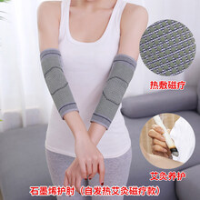 自发热医用艾灸护腕肘扭伤手腕疼劳损护腕腱鞘炎关节保暖男女 石墨烯护肘(自发热艾灸款)一对装 M