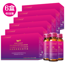 Luvinice进口胶原蛋白口服液小分肽燕窝胶原蛋白肽饮品液态果汁饮料深海鱼弹性蛋白肽低聚肽维生素C 6盒/箱（50ml*48瓶）