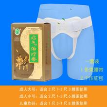 医用成人疝气带腹股沟男性中老年老人女性小肠气斜疝气治疗带疝托 成人大号2F2套装2F腰围2尺7-3尺 儿童均码/1套装/腰围1尺3-1尺8