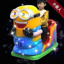 2021年新款商用投币摇摇车超市门口儿童电动家用摇摆机玩具摇摇乐 小黄人