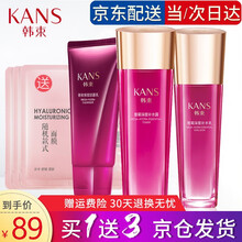 韩束套装墨菊护肤品深度补水化妆品 弹润水乳护肤品礼盒女补水保湿化妆品收缩毛孔巨补水 巨补水墨菊3件套(洁面+补水露+补水乳)