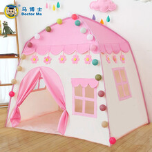 马博士 儿童帐篷室内游戏屋宝宝小帐篷公主房城堡女孩玩具屋过家家玩具 简易房子（带棉垫）