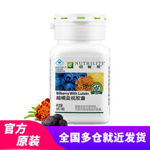 国产安利保健系列多种植物蛋白倍立健片深海鲑鱼胶囊胡萝卜素胶囊 纽崔莱越橘益视胶囊（70粒）31g/瓶