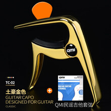Qmi民谣吉他变调夹电木吉他变音夹调音器金属吉它移调夹子放拨片 土豪金赠豪礼+QMI民谣吉他套弦