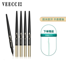 唯资（VEECCI）水眉笔液体眉笔持久妆效不易晕染女士自动旋转 升级款黑管  102#灰棕色
