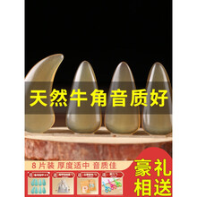 古筝指甲牛角演奏级成人儿童初学生料凹槽双面弧摇指神器义甲 双面弧8片大号 黄牛角+