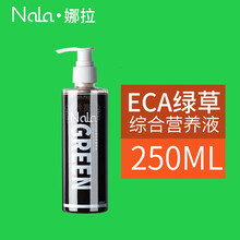 NALA娜拉 水草肥ECA系列红绿草综合营养氮钾微量元素液肥除藻酵素 NALA绿草综合营养液