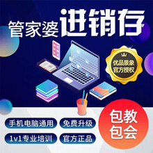 管家婆云ERP进销存软件服装3C五金食品销售库存出入库仓库财务管理收银网络版 旗舰版 10用户以上增加一用户