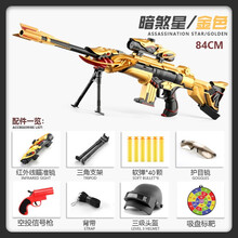 儿童灯光玩具枪软弹吸盘枪突击步抢击狙98K凯玩具枪可发射男孩和平精英吃鸡3-6-8-12岁 金色暗杀星 送40发软弹+护目镜+吸盘标靶+头盔
