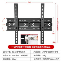 康佳通用液晶电视机挂架支架万能挂墙壁 26-60英寸（升级加强调节俯仰款）