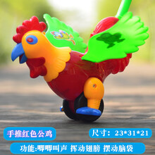 玩具手推飞机 宝宝手推玩具单杆推推乐儿童拉杆响铃女孩男孩独轮小推车学步飞机 大号手推公鸡红色
