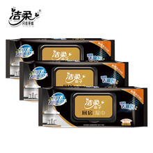 洁柔湿巾25抽2包厨房专用湿巾纸去油污加厚加大香味清洁家用湿巾 3包