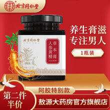 北京同仁堂 人参黄精草本膏 150g 蜂蜜阿胶苦荞醋枸杞子大枣玛咖粉山药莲子黑豆熬制滋补膏方 1瓶装