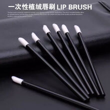 一次性唇刷棒盒装眼影刷唇膏刷唇膜刷唇釉刷便携化妆刷唇彩口红刷 空心杆 50支袋装