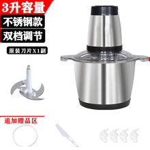 FEDAIR家用绞肉机电动不锈钢多功能料理机绞馅机碎肉机切菜搅拌机打肉机 3升 不锈钢  双速 共三套刀