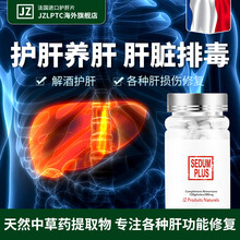 JZLPTC护肝片养肝解醉酒药熬夜脂肪肝奶蓟草降低转氨酶慢性肝炎及早期肝脏硬化肝脏排毒进口 护肝120粒/瓶*2瓶装