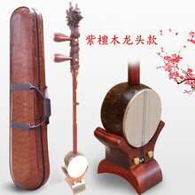 生日礼物河南地方戏曲乐器 豫剧板胡 盒子 鑫鑫 厂家直销送朋友毕业季礼物定制 专业紫檀木龙头豫剧板胡