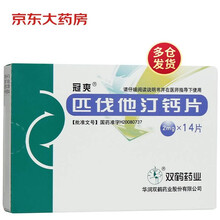 冠爽 匹伐他汀钙片 2mg*14片 