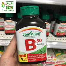 加拿大直邮 Jamieson健美生维生素B50/B群  120粒 多买多省低69元