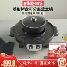火锅家用烤盘无烟不粘烤肉烤串机多功能涮烤一体锅鸳鸯锅户外烧烤锅 奢华黑 鸳鸯锅44cm【火锅可分离】送礼包