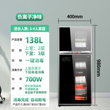 好太太消毒柜家用小型立式商用厨房不锈钢消毒碗柜餐饮碗筷消毒柜 黑色138升 负离子消毒 五层碗架 按键操控