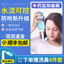 洗鼻器家用大人鼻窦炎 鼻腔冲洗鼻子神器 儿童盐水清洗器喷雾壶QX迈德斯特 120包【洗鼻盐2.7g】搭配300ml洗鼻器使用