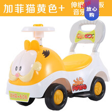 儿童扭扭车溜溜车1-3岁带音乐男女助步滑行车四轮玩具宝宝滑滑车生日礼物抖音网红同款 加菲猫黄色+伸缩脚踏+音乐灯光