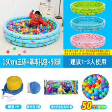 儿童海洋球池室内家用婴儿宝宝波波池无味彩色小孩玩具围栏可折叠 150cm三环+基础礼包+50个球